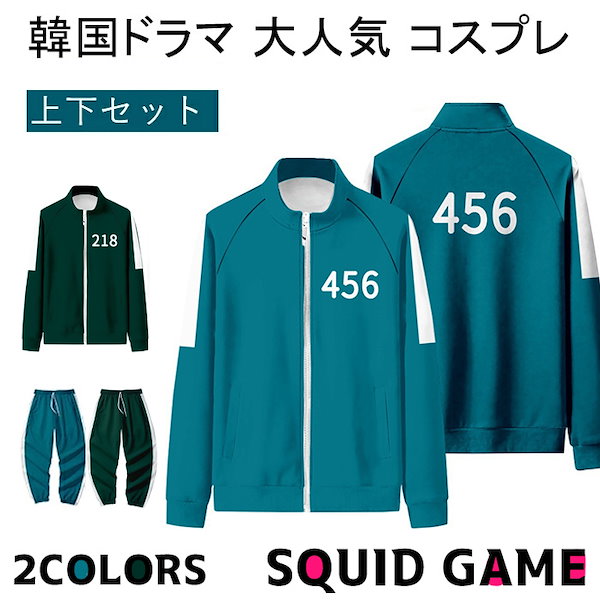 Qoo10] イカゲーム風 Squid Game風 ジ