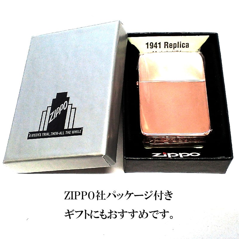 ZIPPO 1941復刻モデル COPPER PLATE ジッポ ライター 銅鏡面 美しい カッパー 無地 シンプル メンズ レディース アンティーク かっこいい ギフト プレゼント ZIPPO 1941復刻モデル COPPER PLATE ジッポ ライター 銅鏡面 美しい カッパー 無地 シンプル メンズ レディース アンティーク かっこいい ギフト プレゼント