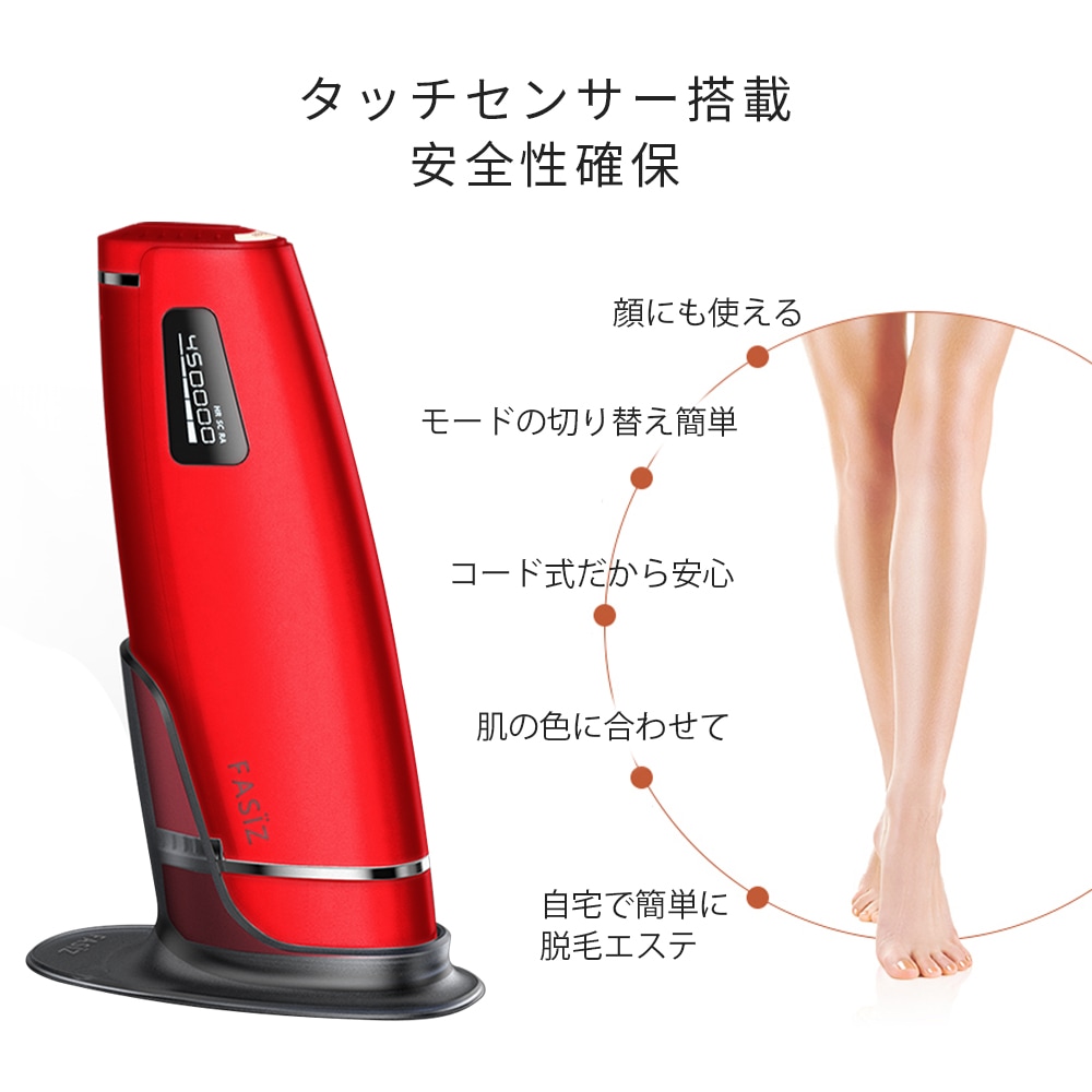 Qoo10] Fasiz 脱毛器 美顔器 スキンケア 口コミ 3色