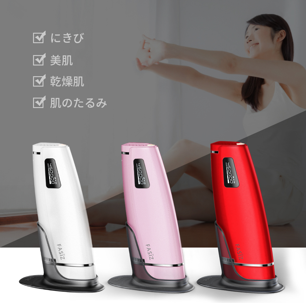 Qoo10] Fasiz 脱毛器 美顔器 スキンケア 口コミ 3色