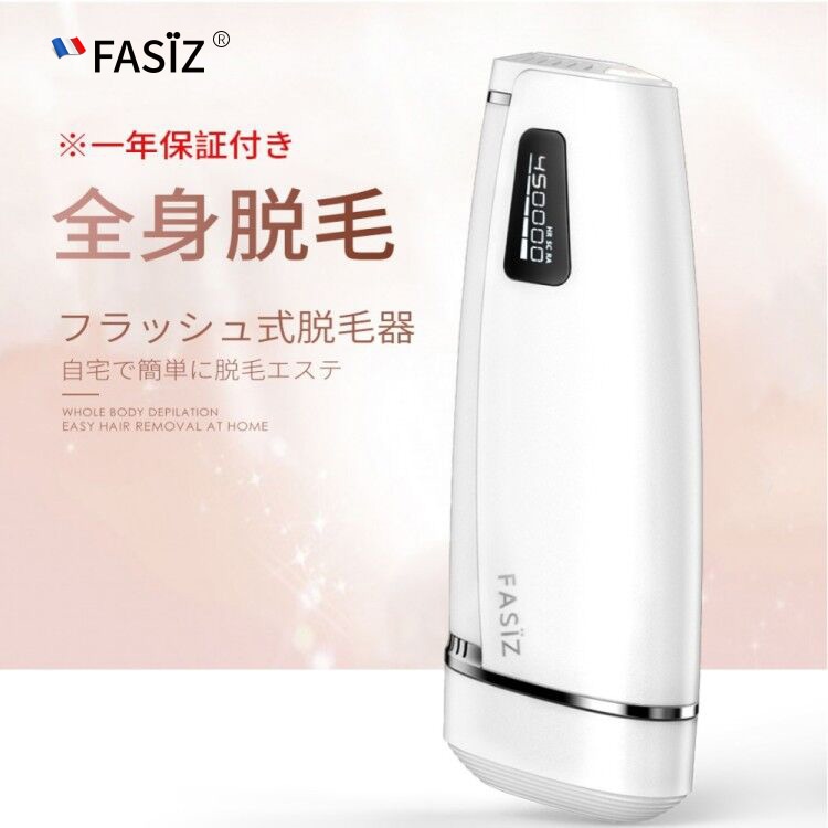 Qoo10] Fasiz 脱毛器 美顔器 スキンケア 口コミ 3色