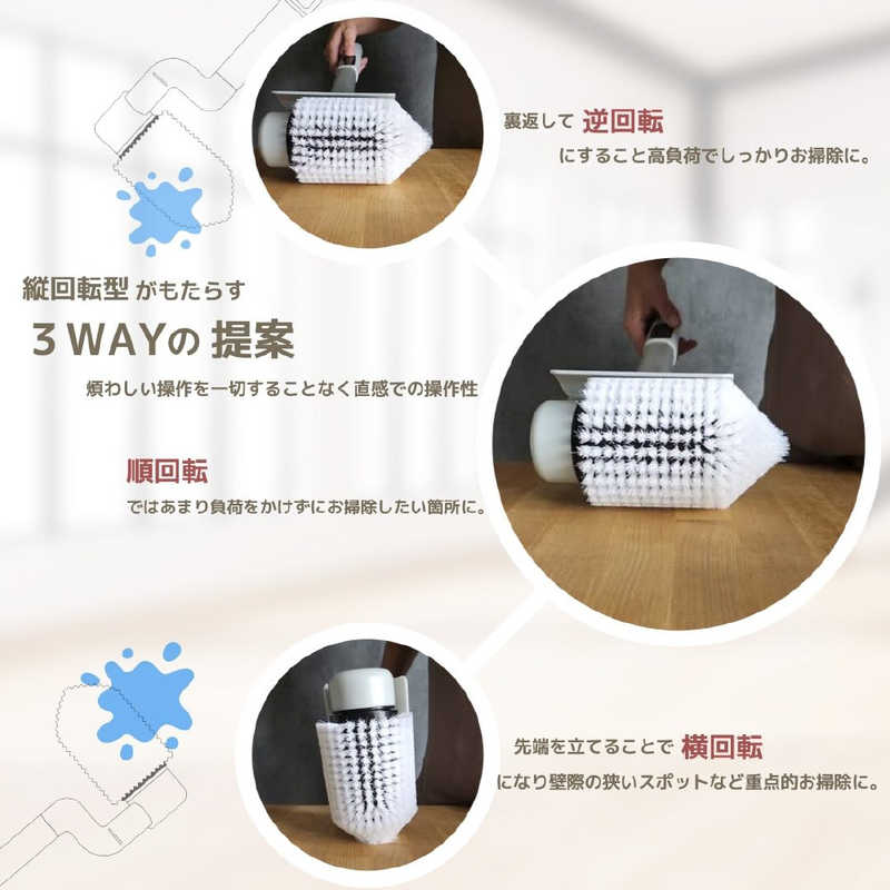 アズマ　防水型パワフル回転ブラシ FoReRo ［コードレス］　NAR2-WPB1E