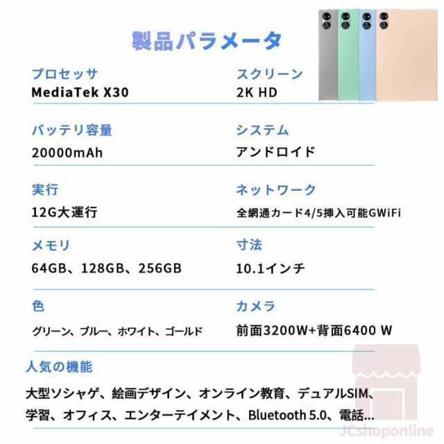 Android15タブレット PC 本体 大画面10インチ 8GB+256GB テレワーク 2560*1600 ネット授業 動画視聴 Bluetooth GPS 通話対応 WiFi 子供向け プレゼン Android15タブレット PC 本体 大画面10インチ 8GB+256GB テレワーク 2560*1600 ネット授業 動画視聴 Bluetooth GPS 通話対応 WiFi 子供向け プレゼン