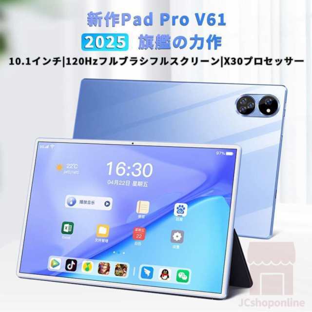 Android15タブレット PC 本体 大画面10インチ 8GB+256GB テレワーク 2560*1600 ネット授業 動画視聴 Bluetooth GPS 通話対応 WiFi 子供向け プレゼン Android15タブレット PC 本体 大画面10インチ 8GB+256GB テレワーク 2560*1600 ネット授業 動画視聴 Bluetooth GPS 通話対応 WiFi 子供向け プレゼン