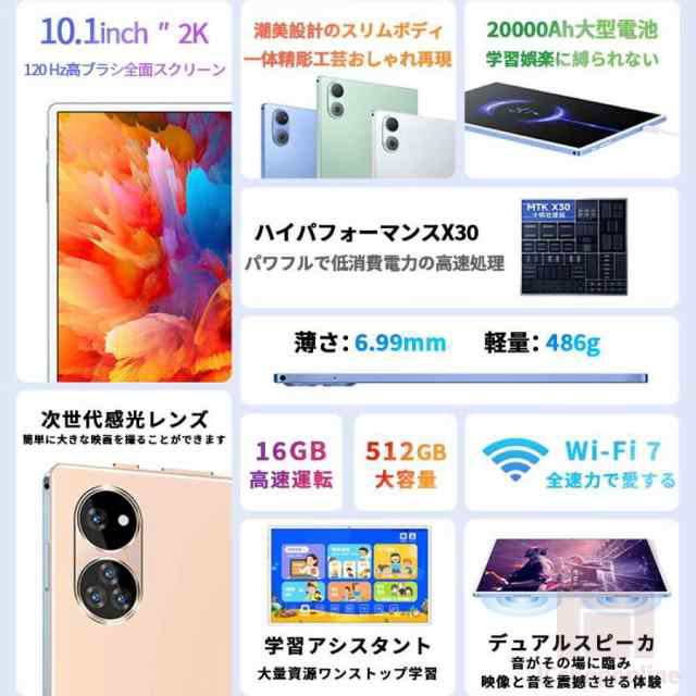 Android15タブレット PC 本体 大画面10インチ 8GB+256GB テレワーク 2560*1600 ネット授業 動画視聴 Bluetooth GPS 通話対応 WiFi 子供向け プレゼン Android15タブレット PC 本体 大画面10インチ 8GB+256GB テレワーク 2560*1600 ネット授業 動画視聴 Bluetooth GPS 通話対応 WiFi 子供向け プレゼン
