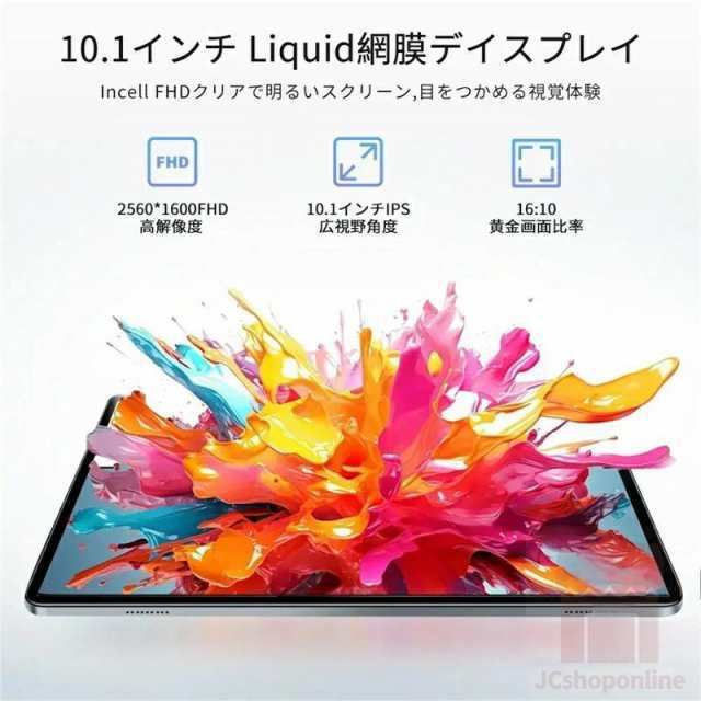 Android15タブレット PC 本体 大画面10インチ 8GB+256GB テレワーク 2560*1600 ネット授業 動画視聴 Bluetooth GPS 通話対応 WiFi 子供向け プレゼン Android15タブレット PC 本体 大画面10インチ 8GB+256GB テレワーク 2560*1600 ネット授業 動画視聴 Bluetooth GPS 通話対応 WiFi 子供向け プレゼン