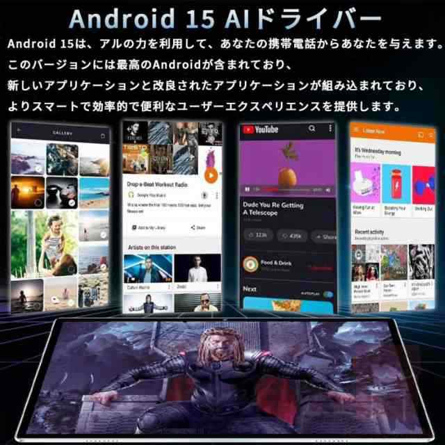 Android15タブレット PC 本体 大画面10インチ 8GB+256GB テレワーク 2560*1600 ネット授業 動画視聴 Bluetooth GPS 通話対応 WiFi 子供向け プレゼン Android15タブレット PC 本体 大画面10インチ 8GB+256GB テレワーク 2560*1600 ネット授業 動画視聴 Bluetooth GPS 通話対応 WiFi 子供向け プレゼン