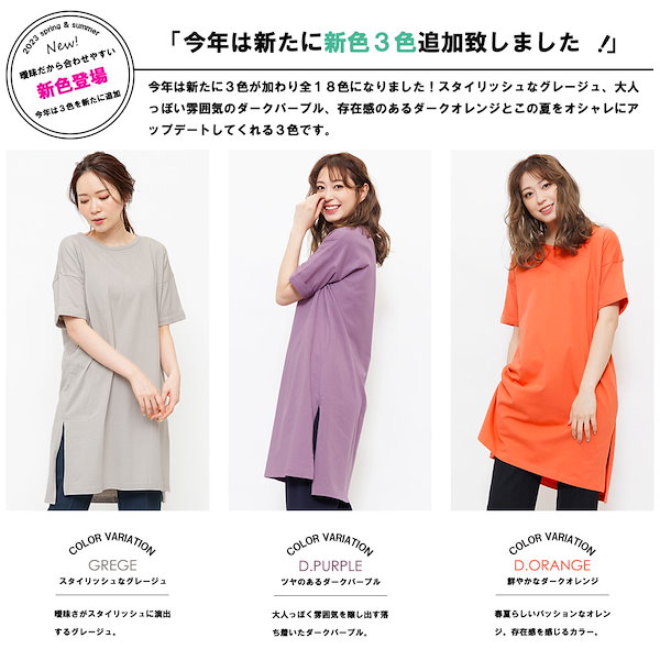 Qoo10] mili an deni サイドスリットTシャツワンピース/ワンピ