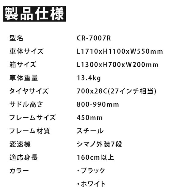 Qoo10] Raychell 自転車 クロスバイク 700C シマノ