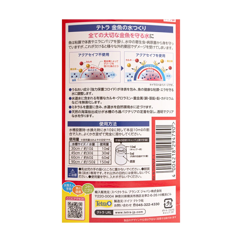 テトラ　金魚の水つくり　１０００ｍｌX６　粘膜保護　カルキ抜き　ＣＲＣ10―45―10―50―00