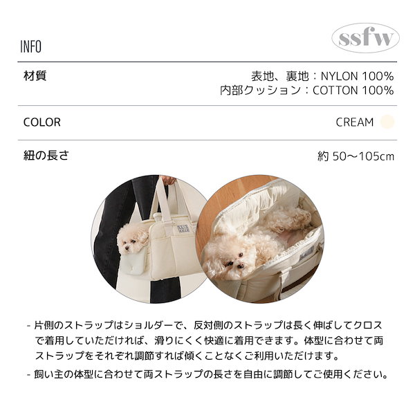 Qoo10] ssfw 【SSFW】マロンバック（クリーム） 犬