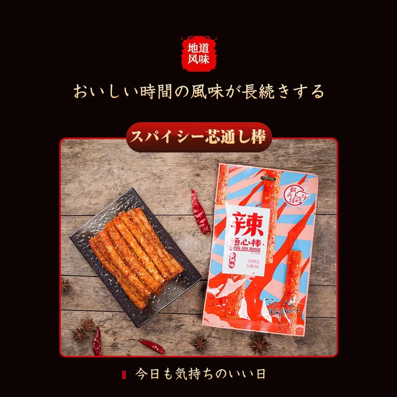 【10個セット】辣条 ラーティアオ 中華食材 お菓子 翻天娃辣条 3パック セット 麻辣休闲食品小吃 素食手撕面筋 辣通心棒 通心棒 ベースフード ご飯のお供 おつまみ 香辣薯条 怀旧零食 【10個セット】辣条 ラーティアオ 中華食材 お菓子 翻天娃辣条 3パック セット 麻辣休闲食品小吃 素食手撕面筋 辣通心棒 通心棒 ベースフード ご飯のお供 おつまみ 香辣薯条 怀旧零食