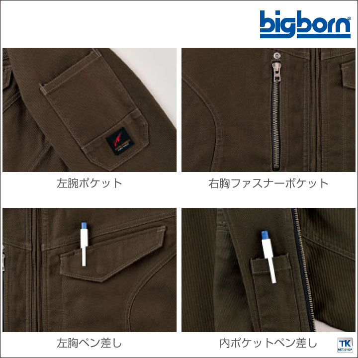 ストレッチブルゾン ビッグボーン 作業服 作業着 ストレッチ 動きやすい かっこいい おしゃれ ブルゾン 春夏 秋冬 長袖 /bb-eba106