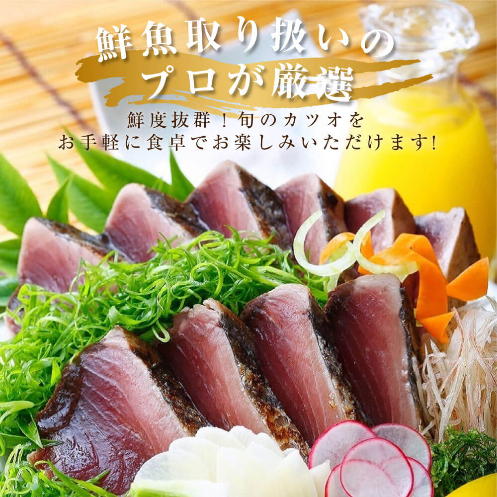 かつおのたたき カツオのたたき 大サイズ 5節 タレ 塩つき 藁焼き かつお 高知産 1節約250g 高知 大熊 鰹 冷凍 海鮮 詰め合わせ クール便 ヤマト発送