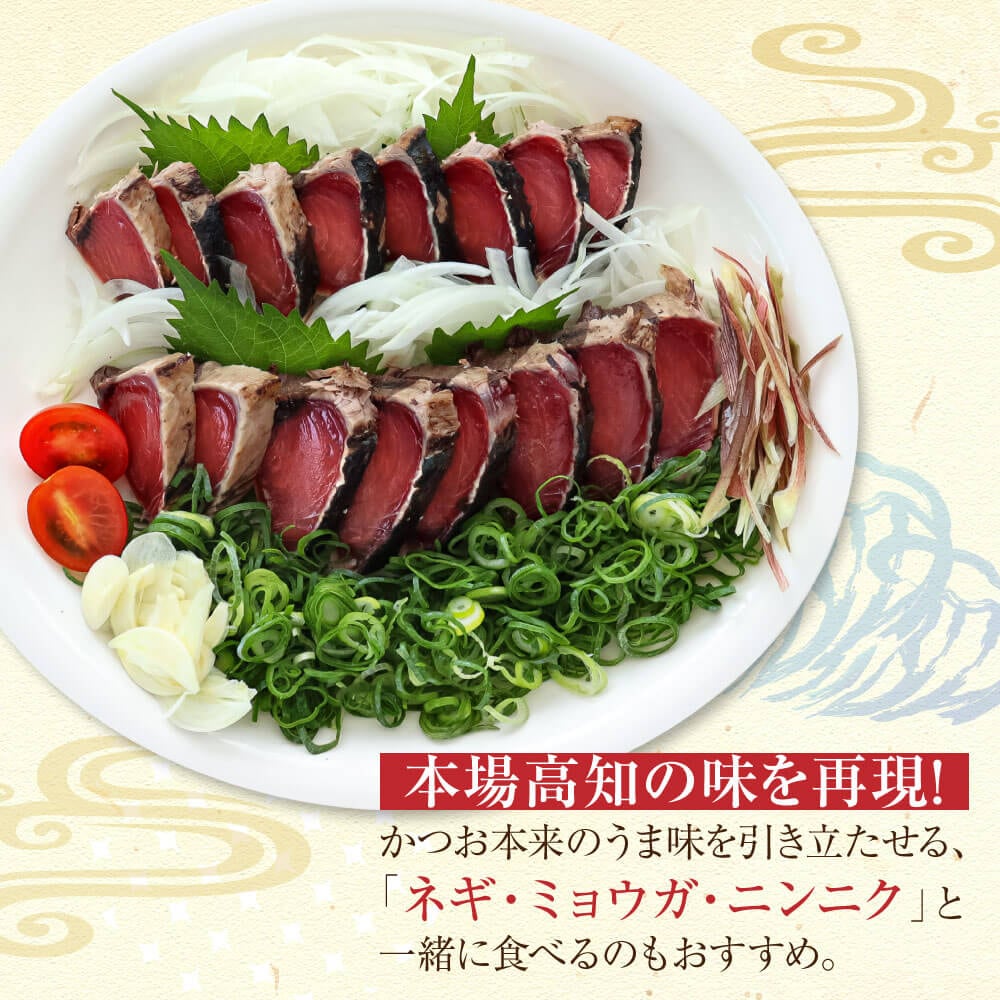 かつおのたたき カツオのたたき 大サイズ 5節 タレ 塩つき 藁焼き かつお 高知産 1節約250g 高知 大熊 鰹 冷凍 海鮮 詰め合わせ クール便 ヤマト発送