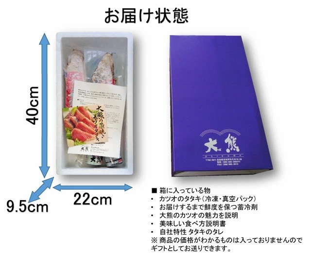 かつおのたたき カツオのたたき 大サイズ 5節 タレ 塩つき 藁焼き かつお 高知産 1節約250g 高知 大熊 鰹 冷凍 海鮮 詰め合わせ クール便 ヤマト発送