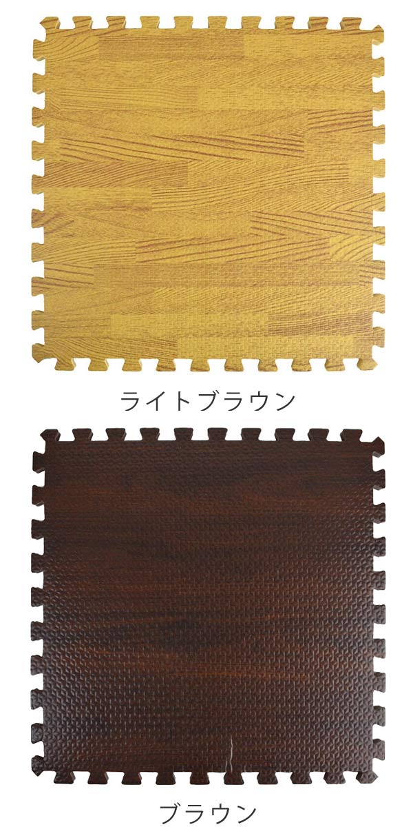 ジョイントマット 木目調 90枚入り 厚さ1cm 木目 マット ジョイント フロアマット タイルマット ジョイント式 パズルマット クッションマット 30cm 北欧 防音 衝撃緩和 保温 ジョイントマット 木目調 90枚入り 厚さ1cm 木目 マット ジョイント フロアマット タイルマット ジョイント式 パズルマット クッションマット 30cm 北欧 防音 衝撃緩和 保温