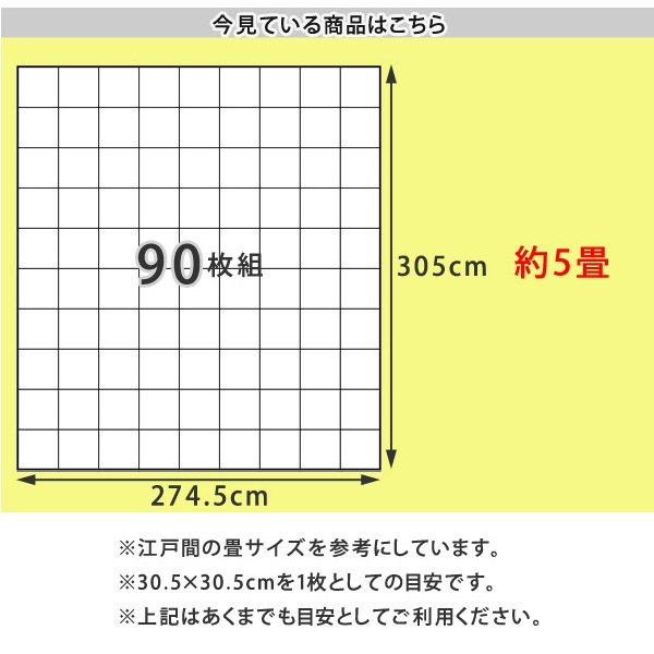 ジョイントマット 木目調 90枚入り 厚さ1cm 木目 マット ジョイント フロアマット タイルマット ジョイント式 パズルマット クッションマット 30cm 北欧 防音 衝撃緩和 保温 ジョイントマット 木目調 90枚入り 厚さ1cm 木目 マット ジョイント フロアマット タイルマット ジョイント式 パズルマット クッションマット 30cm 北欧 防音 衝撃緩和 保温