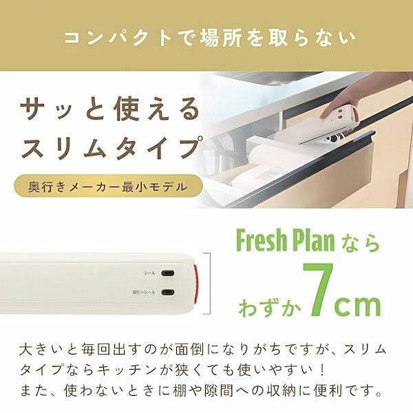 Qoo10] ドリテック ドリテック Fresh Plan 真空シ