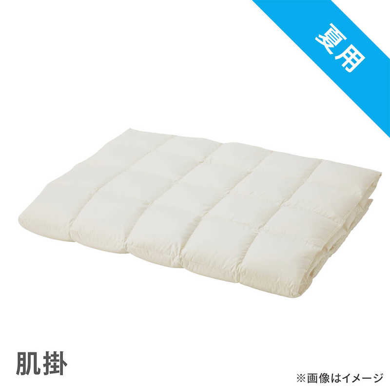 生毛工房 肌掛け羽毛布団生毛ふとん キングロング(230×230cm) 夏