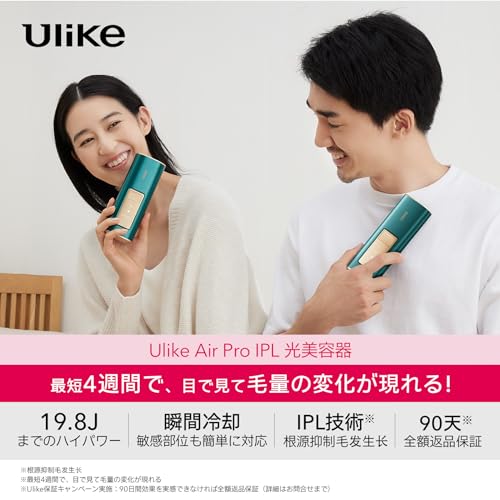 Ulike 脱毛器 Air Proメンズレディース VIO、髭対応ダークグリーン 月額4,680円レンタルプラン：Ulike ユーライク 脱毛器 Air Pro