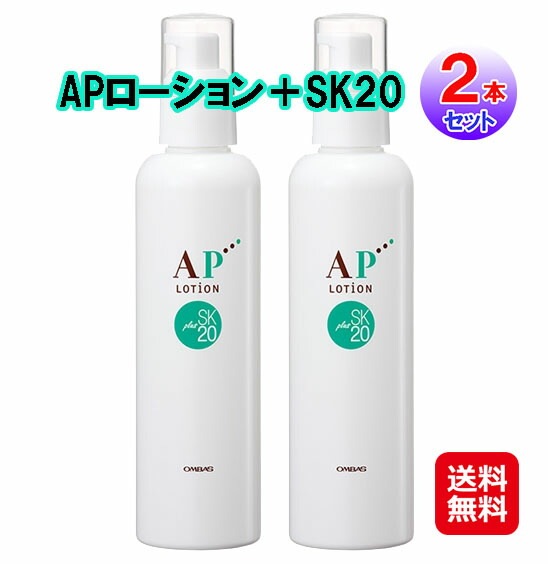 APローション＋SK20 200ml(2本セット) アトピー 保湿ローション 肌荒れ 敏感肌 ローション 乾燥肌 保水 保湿力 お肌でお悩みのあなたに