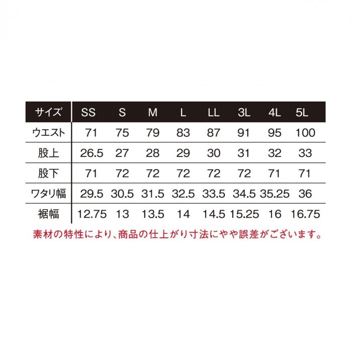 アイズフロンティア ストレッチナイロンジョガーパンツ 05 ブラック L 5923 アイズフロンティア ストレッチナイロンジョガーパンツ 05 ブラック L 5923