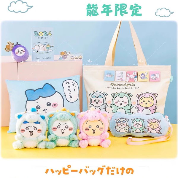 Qoo10] 新製品（ちいかわ）自虐的なクマとドラゴン