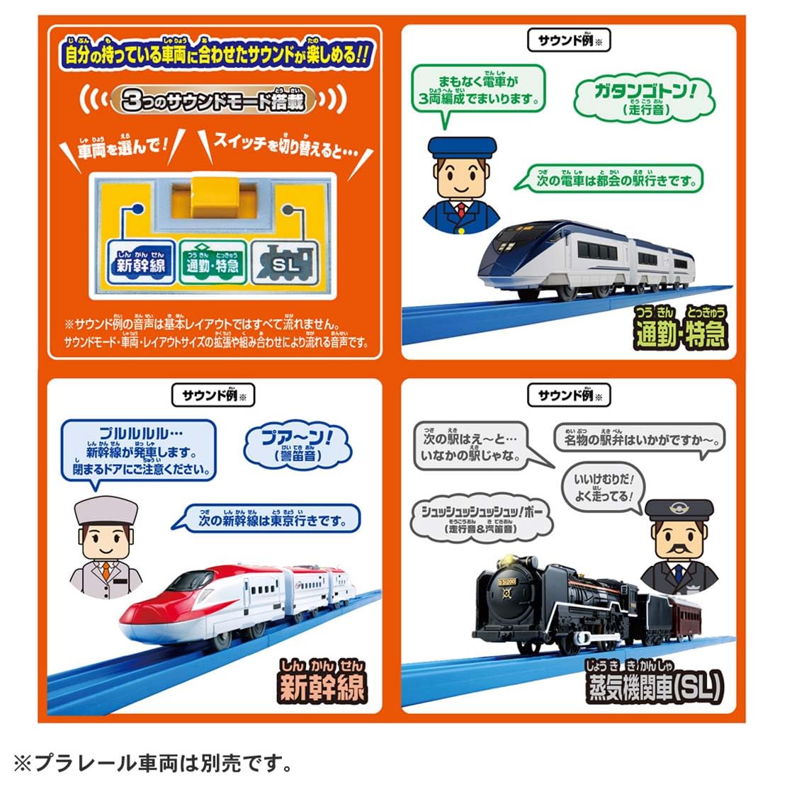 タカラトミー(TAKARA TOMY) プラレール 5周年! トミカと遊ぼう! くるぞわたるぞ! カンカン踏切DXセット タカラトミー(TAKARA TOMY) プラレール 5周年! トミカと遊ぼう! くるぞわたるぞ! カンカン踏切DXセット