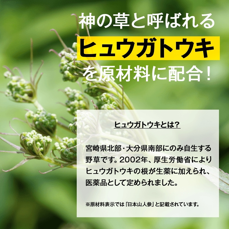 Qoo10] 和漢発酵NUCHIGUSUI 約1ヶ月分