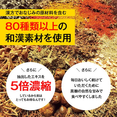 Qoo10] 和漢発酵NUCHIGUSUI 約1ヶ月分 : 健康食品・サプリ