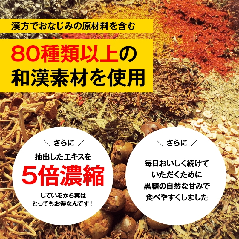 Qoo10] 和漢発酵NUCHIGUSUI 約1ヶ月分