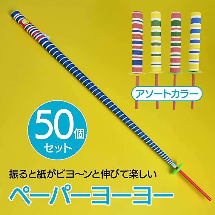 Qoo10] ペーパーヨーヨー パーティーグッズ 祭り