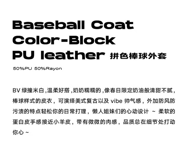 春秋ルーズカラーブロックレザージャケット
