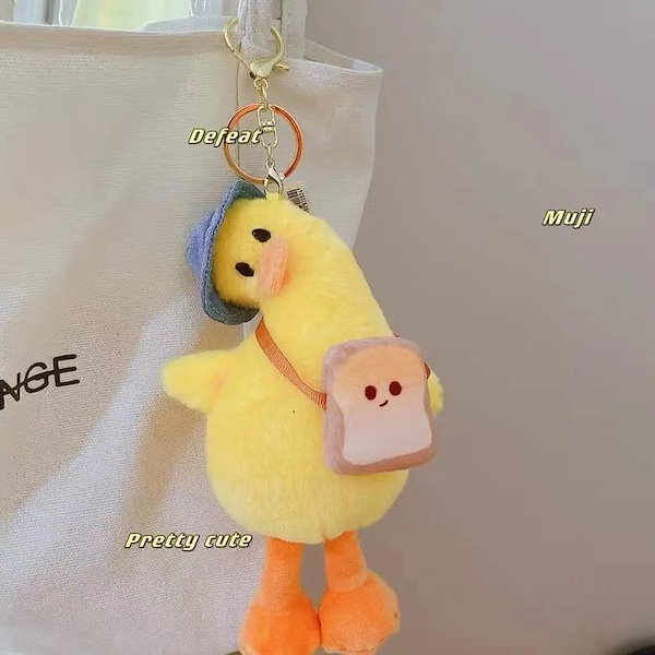 マスコット 人形 キーホルダー かわいい 面白い 黄色 bunini