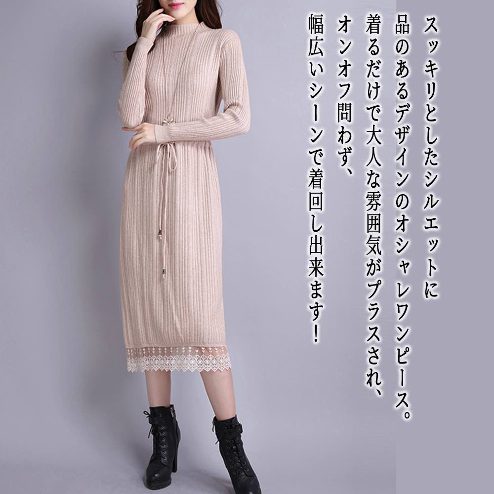 ワンピース レディース リブニットスリムワンピース 厚手 20代 白 50代 大人 アウトドア 黒 かわいい ロング Aライン ブランド しっかり 安い ネック 人気 スカート 春 体感 カジュアル