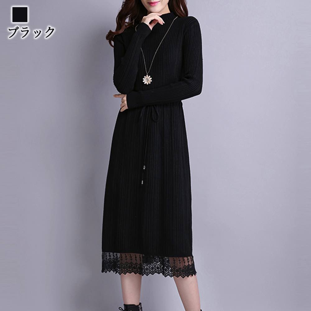 ワンピース レディース リブニットスリムワンピース 厚手 20代 白 50代 大人 アウトドア 黒 かわいい ロング Aライン ブランド しっかり 安い ネック 人気 スカート 春 体感 カジュアル
