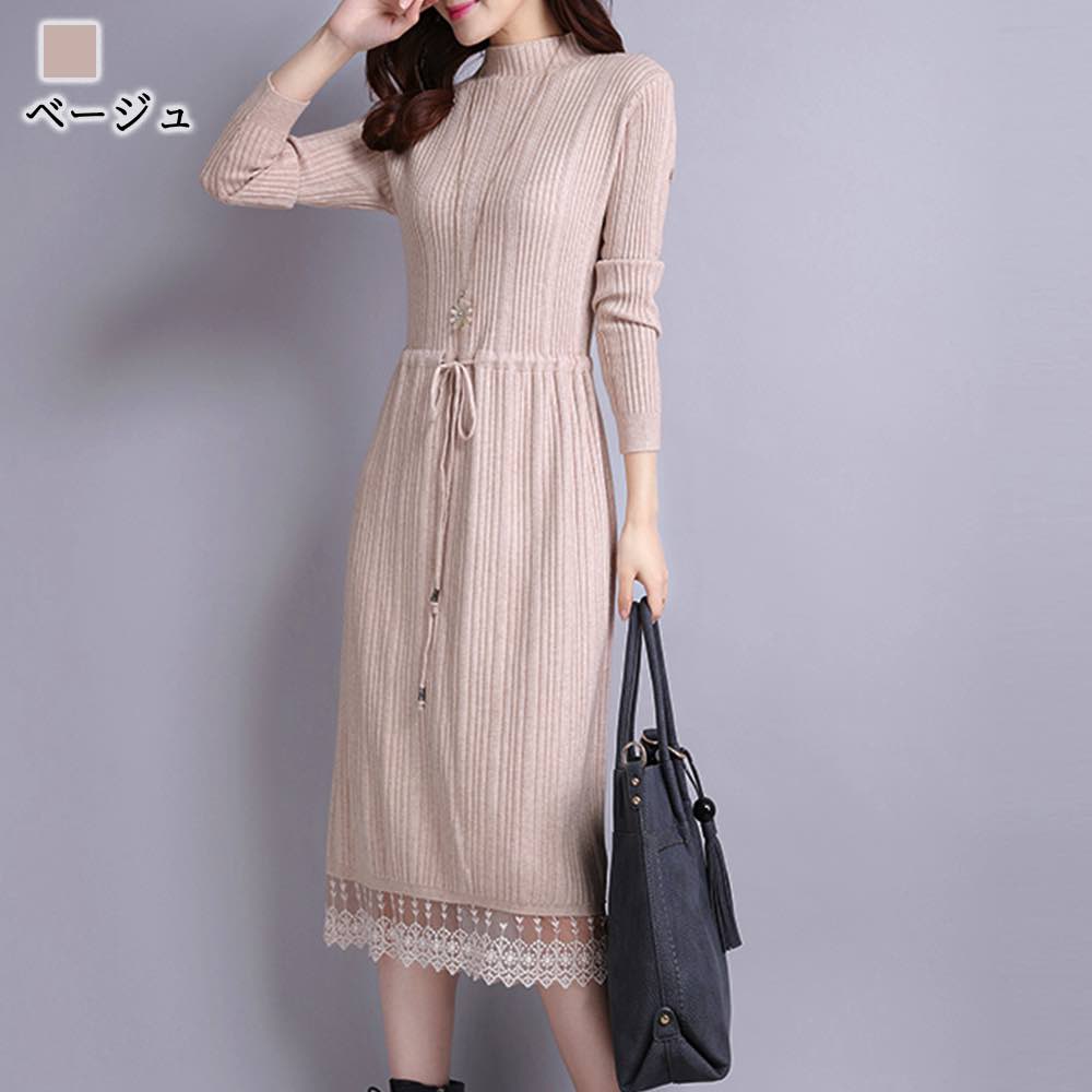 ワンピース レディース リブニットスリムワンピース 厚手 20代 白 50代 大人 アウトドア 黒 かわいい ロング Aライン ブランド しっかり 安い ネック 人気 スカート 春 体感 カジュアル
