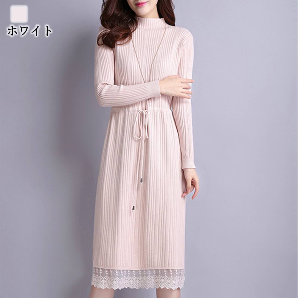 ワンピース レディース リブニットスリムワンピース 厚手 20代 白 50代 大人 アウトドア 黒 かわいい ロング Aライン ブランド しっかり 安い ネック 人気 スカート 春 体感 カジュアル