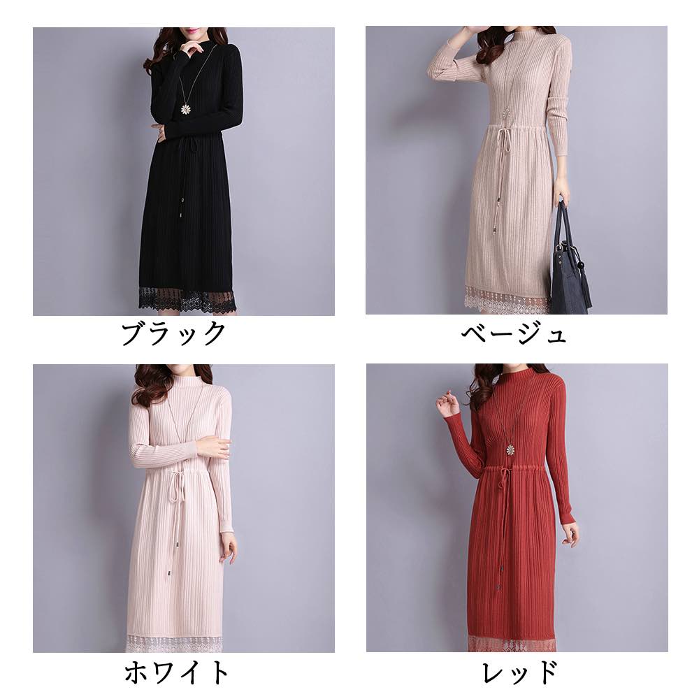 ワンピース レディース リブニットスリムワンピース 厚手 20代 白 50代 大人 アウトドア 黒 かわいい ロング Aライン ブランド しっかり 安い ネック 人気 スカート 春 体感 カジュアル