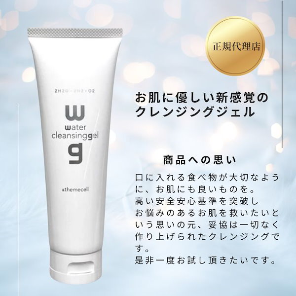 Qoo10] 【最短翌日発送】＆themecell ア