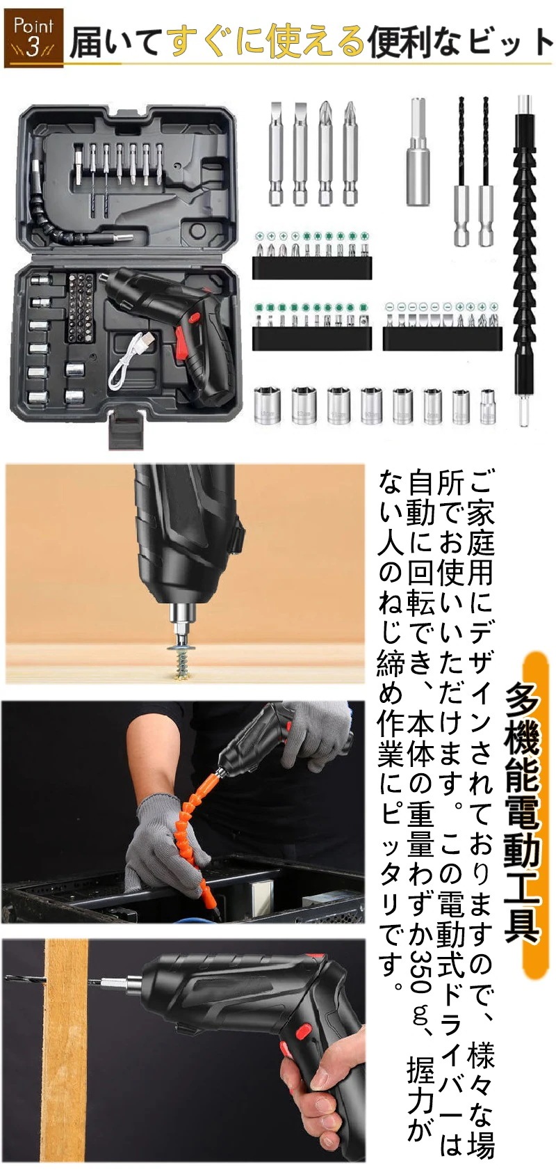 ドライバー 1800mAh 収納ボックス付き ドライバーセット 家具組み立て 小型 47個部品付き ハイパワー 3.5mトルク コードレス USB充電 電動ドライバー DIY 女性 超軽量 3.6V