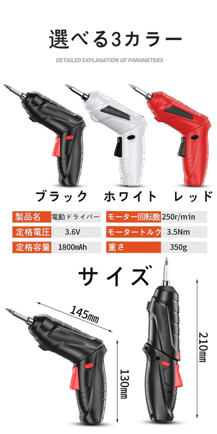 ドライバー 1800mAh 収納ボックス付き ドライバーセット 家具組み立て 小型 47個部品付き ハイパワー 3.5mトルク コードレス USB充電 電動ドライバー DIY 女性 超軽量 3.6V