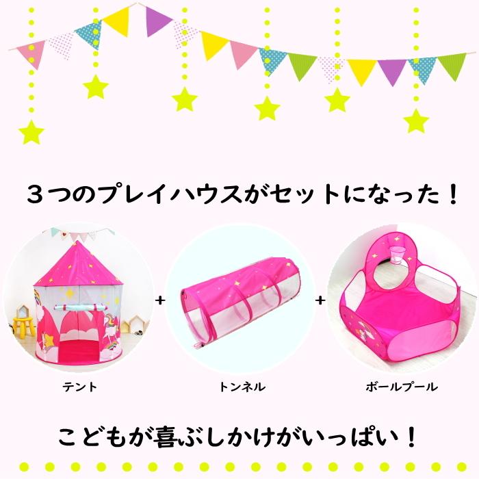ボールプールトンネル【20c23-A】テントハウス 子ども キッズテント 女の子 ユニコーン 誕生日 出産祝 室内 室外 部屋 おもちゃ 遊具 ボールプールトンネル【20c23-A】テントハウス 子ども キッズテント 女の子 ユニコーン 誕生日 出産祝 室内 室外 部屋 おもちゃ 遊具