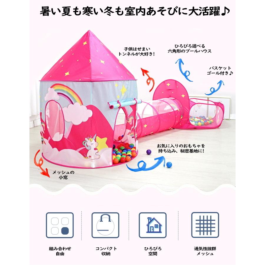 ボールプールトンネル【20c23-A】テントハウス 子ども キッズテント 女の子 ユニコーン 誕生日 出産祝 室内 室外 部屋 おもちゃ 遊具 ボールプールトンネル【20c23-A】テントハウス 子ども キッズテント 女の子 ユニコーン 誕生日 出産祝 室内 室外 部屋 おもちゃ 遊具