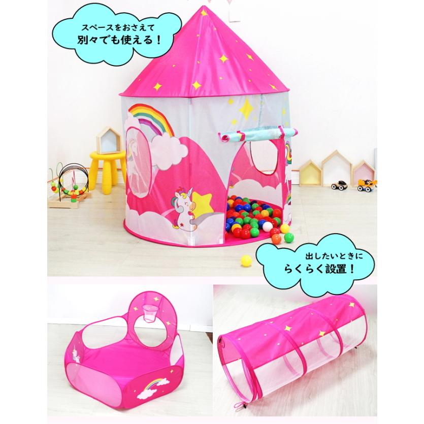 ボールプールトンネル【20c23-A】テントハウス 子ども キッズテント 女の子 ユニコーン 誕生日 出産祝 室内 室外 部屋 おもちゃ 遊具 ボールプールトンネル【20c23-A】テントハウス 子ども キッズテント 女の子 ユニコーン 誕生日 出産祝 室内 室外 部屋 おもちゃ 遊具