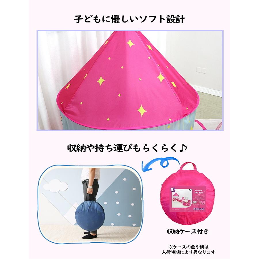 ボールプールトンネル【20c23-A】テントハウス 子ども キッズテント 女の子 ユニコーン 誕生日 出産祝 室内 室外 部屋 おもちゃ 遊具 ボールプールトンネル【20c23-A】テントハウス 子ども キッズテント 女の子 ユニコーン 誕生日 出産祝 室内 室外 部屋 おもちゃ 遊具