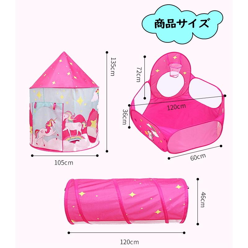 ボールプールトンネル【20c23-A】テントハウス 子ども キッズテント 女の子 ユニコーン 誕生日 出産祝 室内 室外 部屋 おもちゃ 遊具 ボールプールトンネル【20c23-A】テントハウス 子ども キッズテント 女の子 ユニコーン 誕生日 出産祝 室内 室外 部屋 おもちゃ 遊具