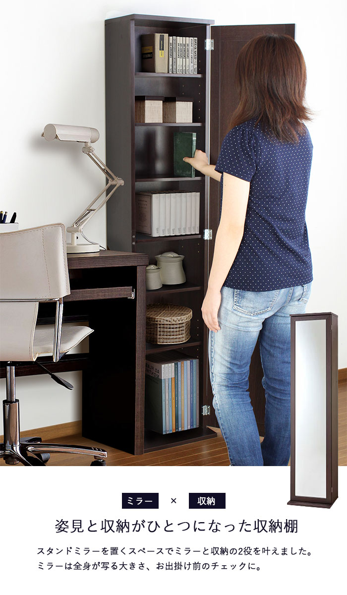 収納棚 扉付き ラック 収納 棚 収納ラック棚 スタンド ミラー 可動棚 幅26cm 高さ169.5cm 奥行28cm 収納棚 扉付き ラック 収納 棚 収納ラック棚 スタンド ミラー 可動棚 幅26cm 高さ169.5cm 奥行28cm