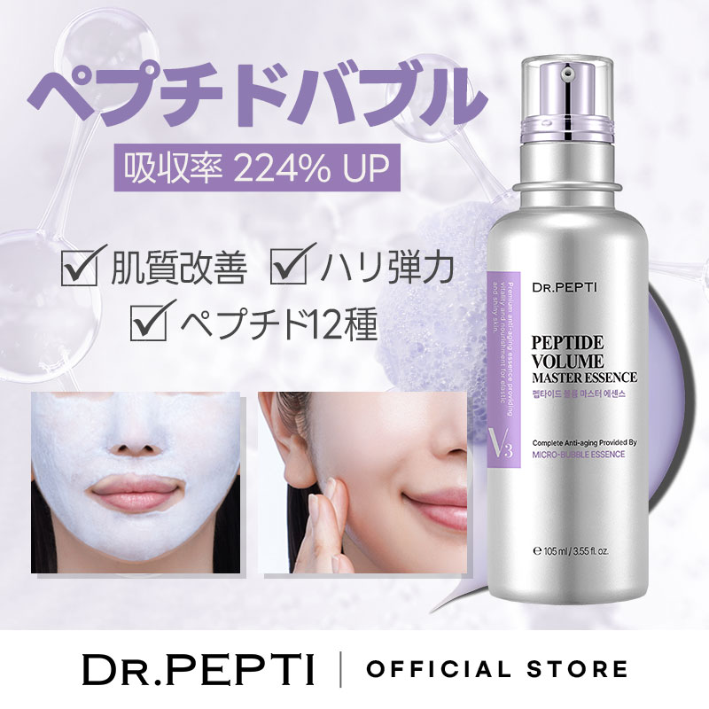 Qoo10] DR.PEPTI 【公式】ペプチドボリュームマスターエッセ